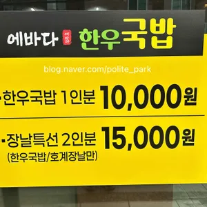 에바다족발 리뷰 사진