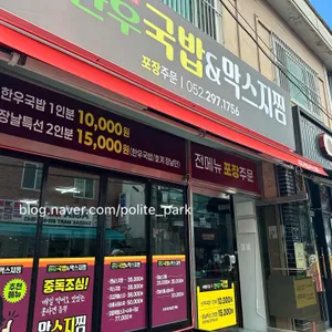 에바다족발 리뷰 사진