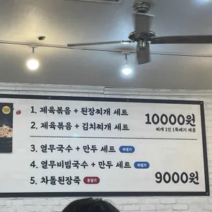 천하제육 리뷰 사진