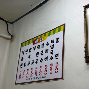 돼지분식 리뷰 사진