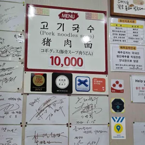 올래국수 리뷰 사진