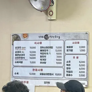 신의주찹쌀순대 리뷰 사진