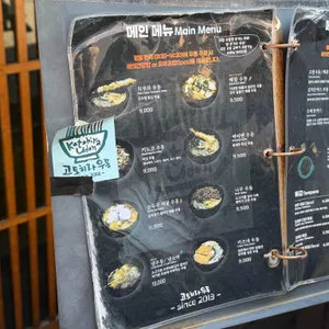 고토히라우동 리뷰 사진