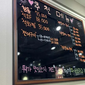 회랑 구이랑 리뷰 사진