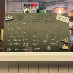 에조치 리뷰 사진