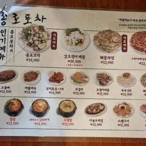 종로포차 리뷰 사진