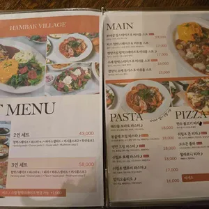 함박마을 리뷰 사진