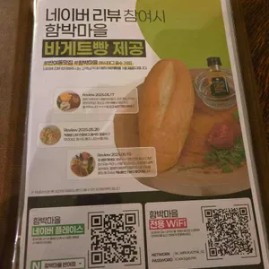함박마을 리뷰 사진
