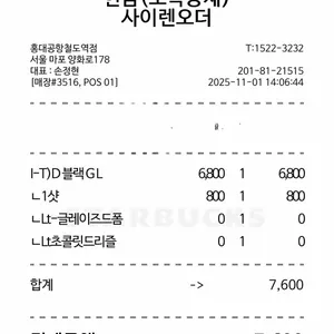 스타벅스 리뷰 사진