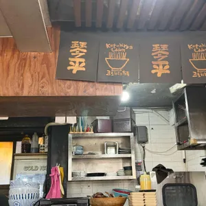 고토히라우동 대표 사진