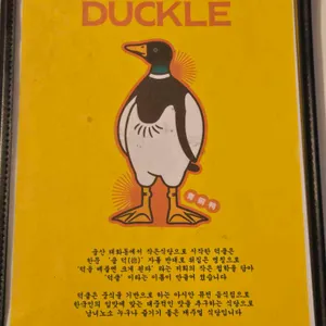 덕클 리뷰 사진
