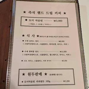 가미레스토랑 리뷰 사진