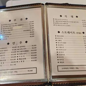 가미레스토랑 리뷰 사진