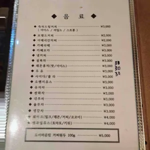 가미레스토랑 리뷰 사진