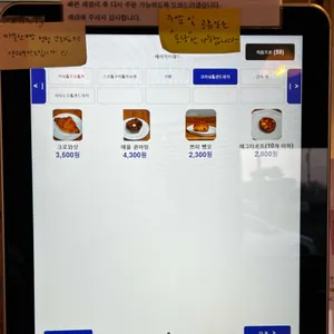 베이직브레드 리뷰 사진