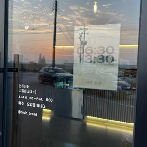 베이직브레드 리뷰 사진