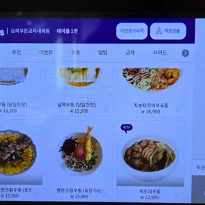 요미우돈교자 리뷰 사진