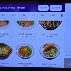 요미우돈교자 리뷰 사진