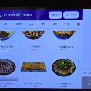 요미우돈교자 리뷰 사진