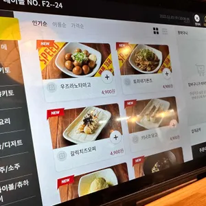 토리키조쿠 리뷰 사진