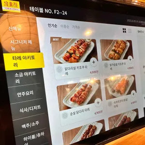 토리키조쿠 리뷰 사진