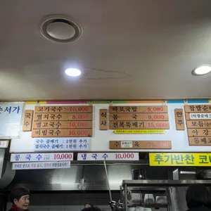 제주미담 리뷰 사진