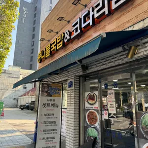 콩나물국밥&코다리찜 사진