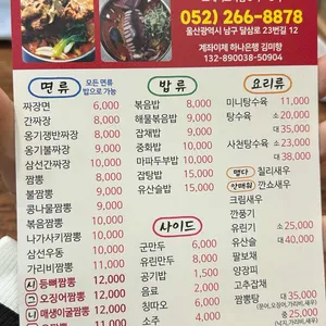 더짬뽕 리뷰 사진