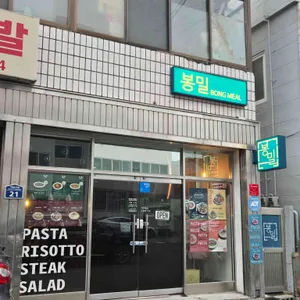 봉밀 리뷰 사진