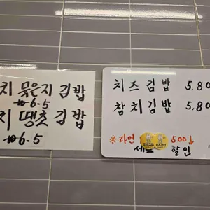 솔이네김밥 리뷰 사진