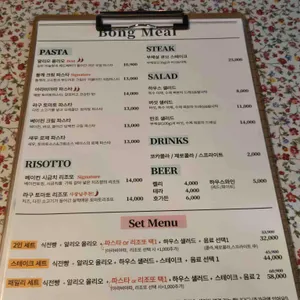 봉밀 리뷰 사진