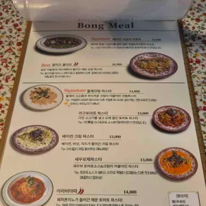 봉밀 리뷰 사진