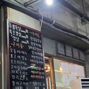 길목 리뷰 사진