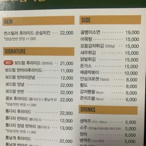 보드람치킨 리뷰 사진