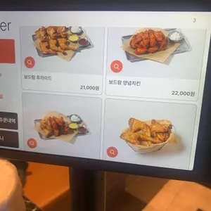 보드람치킨 리뷰 사진