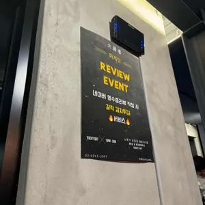 화계장 리뷰 사진