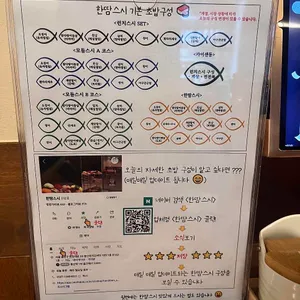 한땀스시 리뷰 사진