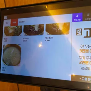 고품 리뷰 사진