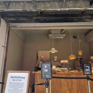 메이타왕 에그타르트크래프트 사진 1