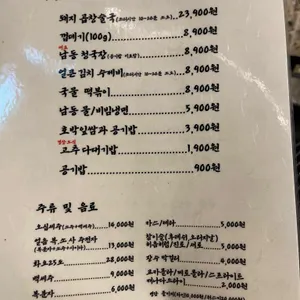 남동숯불돼지갈비 리뷰 사진