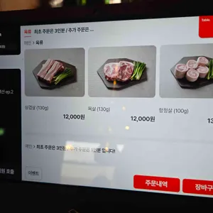 고단수 리뷰 사진