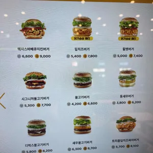 맘스터치 리뷰 사진