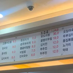 마구식당 리뷰 사진