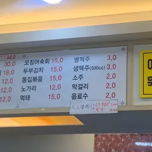 마구식당 리뷰 사진