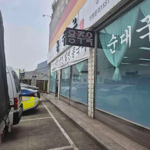 용주옥 리뷰 사진