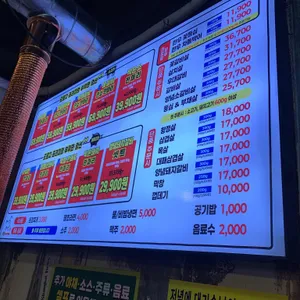 마장동고기집 리뷰 사진