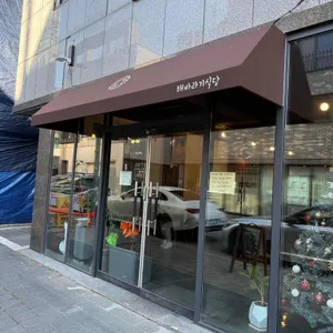 해바라기식당 리뷰 사진