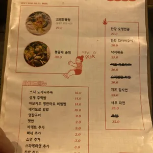 제3한강교 리뷰 사진