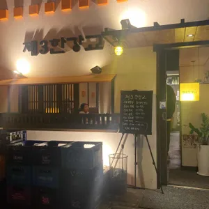 제3한강교 리뷰 사진