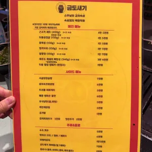 금도새기 리뷰 사진